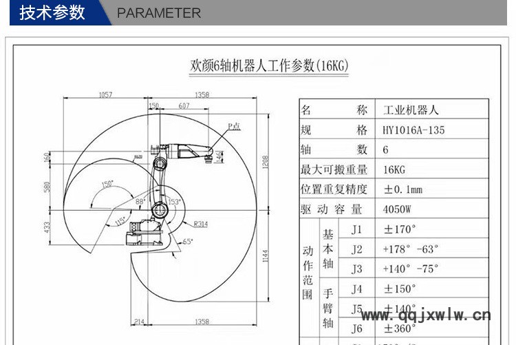 焊接機器人_03