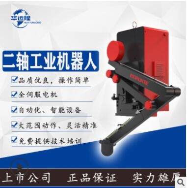 工業(yè)機(jī)械手臂機(jī)器人兩軸伺服給湯機(jī)適用壓鑄機(jī)焊接沖壓自動(dòng)化設(shè)
