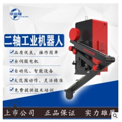 工業(yè)機(jī)械手臂機(jī)器人兩軸伺服給湯機(jī)適用壓鑄機(jī)焊接沖壓自動(dòng)化設(shè)