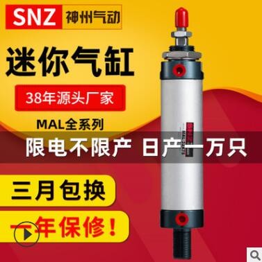 氣動(dòng)迷你氣缸MAL16/20/25/32/40X25*50x75/100/150/250/300-CA-SU