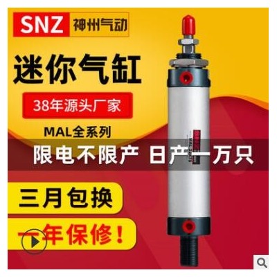 氣動迷你氣缸MAL16/20/25/32/40X25*50x75/100/150/250/300-CA-SU