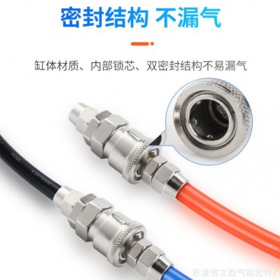 C式自鎖快速接頭氣動空壓機氣泵軟管PU氣管工具吹塵氣槍公母快插