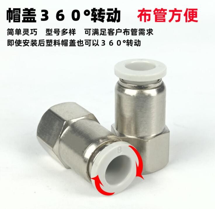 PCF內(nèi)螺紋快速直通氣管接頭銅鍍鎳4-M5 6-01 8-02 內(nèi)絲氣動(dòng)元件