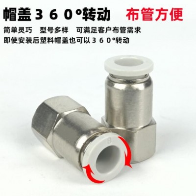 PCF內(nèi)螺紋快速直通氣管接頭銅鍍鎳4-M5 6-01 8-02 內(nèi)絲氣動(dòng)元件