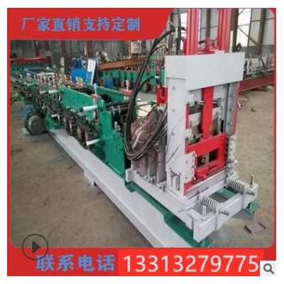 廠家供應(yīng)全自動(dòng)無(wú)極剪切C型鋼成型機(jī)80-300多規(guī)格可換型C形鋼設(shè)備