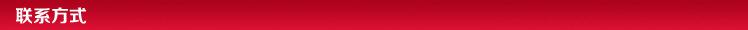聯(lián)系