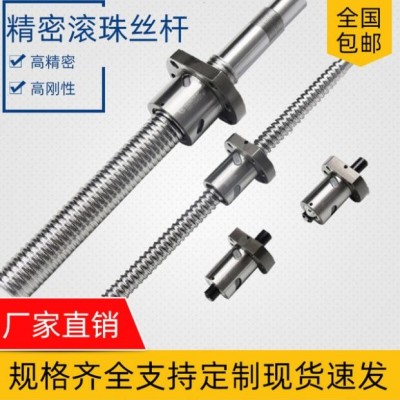 精密軋制國產(chǎn)滾珠絲桿高速靜音往復(fù)機(jī)械絲杠研磨滾珠絲桿廠家