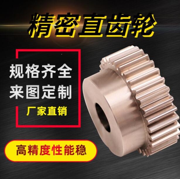 合發(fā)不銹鋼精密直齒輪廠家高精密研磨五金金屬齒輪工廠標(biāo)準(zhǔn)件現(xiàn)發(fā)