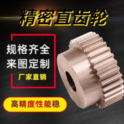 合發(fā)不銹鋼精密直齒輪廠家高精密研磨五金金屬齒輪工廠標(biāo)準(zhǔn)件現(xiàn)發(fā)