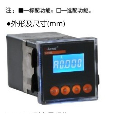 安科瑞可編程智能儀表PZ72L-AI3