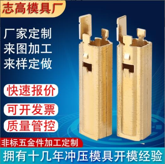 廠家定制電機碳刷刷握 沖壓成型加工 碳刷握沖壓加工