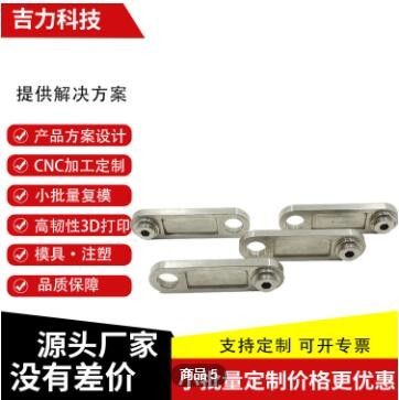 CNC數(shù)控加工精密機械五金非標(biāo)定制汽車零件手板打樣小批量定制