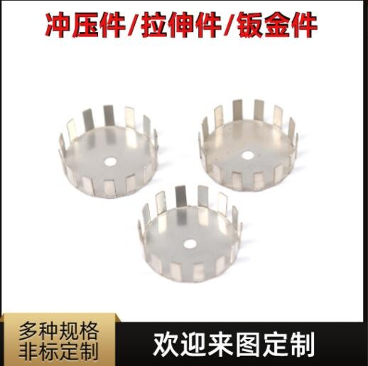 拉伸件不銹鋼件五金沖壓件非標(biāo)金屬彈片沖壓件批發(fā)