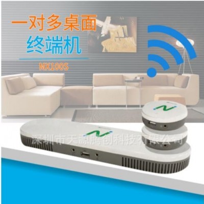 虛擬桌面云終端NComputing MX100S支持一臺帶45多用戶同時使用