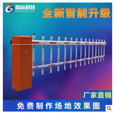 廣告道閘 柵欄道閘 停車場(chǎng)道閘 停車場(chǎng)系統(tǒng) 閘機(jī)道閘系統(tǒng)