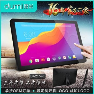 21.5寸22寸安卓一體機(jī)觸摸一體機(jī)網(wǎng)絡(luò)廣告機(jī)安卓平板WIFI/RJ45