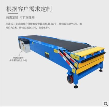 跋涉智能三節(jié)式電動(dòng)皮帶伸縮機(jī)物流倉儲裝卸車可調(diào)節(jié)輸送帶傳送機(jī)
