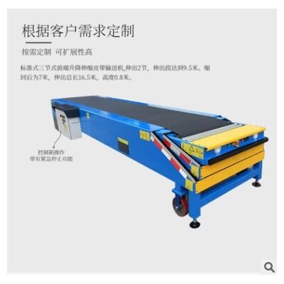 跋涉智能三節(jié)式電動(dòng)皮帶伸縮機(jī)物流倉儲裝卸車可調(diào)節(jié)輸送帶傳送機(jī)