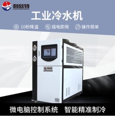 工業(yè)冷水機油冷機水循環(huán)冰水機組3/5/10匹注塑模具降溫風冷水冷機