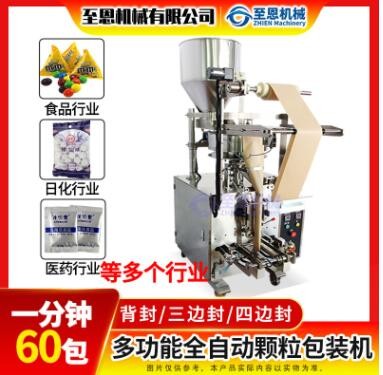 廠家直銷(xiāo)杏仁包裝機(jī) 堅(jiān)果包裝機(jī)干果包裝機(jī)械 全自動(dòng)顆粒包裝機(jī)