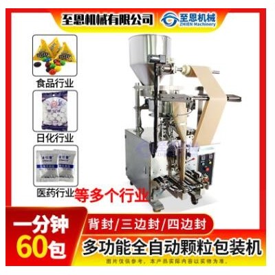 廠家直銷(xiāo)杏仁包裝機(jī) 堅(jiān)果包裝機(jī)干果包裝機(jī)械 全自動(dòng)顆粒包裝機(jī)