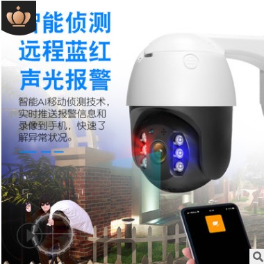 無(wú)線安防攝像球機(jī)360度全景智能室戶外防水監(jiān)控?cái)z像頭批發(fā)camera