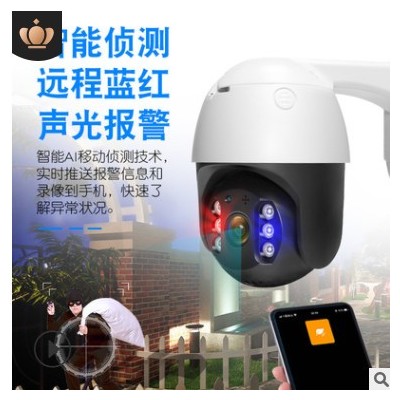 無(wú)線安防攝像球機(jī)360度全景智能室戶外防水監(jiān)控?cái)z像頭批發(fā)camera