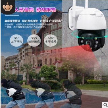 家用智能網(wǎng)絡(luò)監(jiān)控?cái)z像機(jī)高清360云臺(tái) 無(wú)線wifi攝像頭戶外防水安防