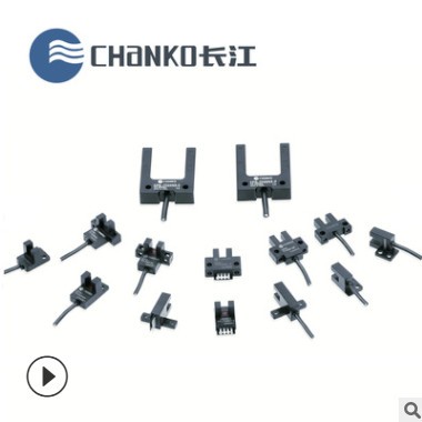 CHANKO/長江 CPG系列5mm小槽K型光電式傳感器 光電開關接插件