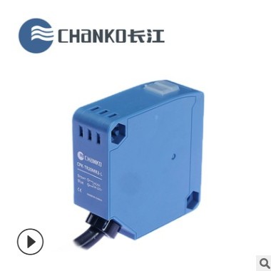CHANKO/長江 CPK系列紅色光對射型光電式傳感器 繼電器輸出