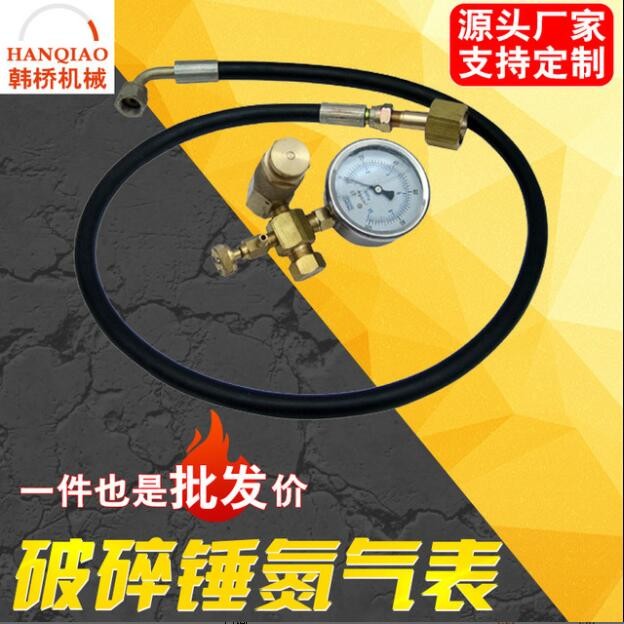 廠家推薦破碎錘氮?dú)獗?充氣裝置液壓破碎器 炮頭氮?dú)鈮毫y(cè)量表