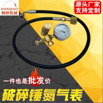 廠家推薦破碎錘氮?dú)獗?充氣裝置液壓破碎器 炮頭氮?dú)鈮毫y(cè)量表