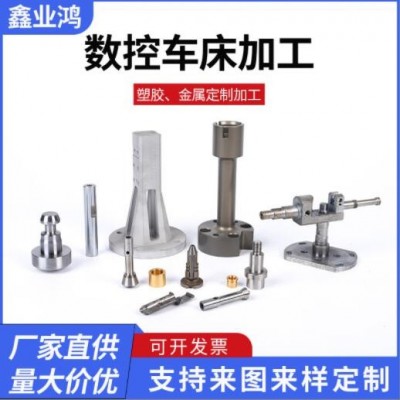 加工定制來(lái)圖數(shù)控自動(dòng)化部件機(jī)械設(shè)備五金零部件數(shù)控車床配件