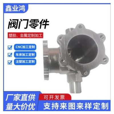 來(lái)圖閥門零部件 承接數(shù)控五金件閥門金屬鍛造汽車配件廠家