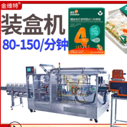 工廠全自動高速輔食粒粒面碎碎面條包裝機 數(shù)袋點數(shù)蝴蝶面裝盒機