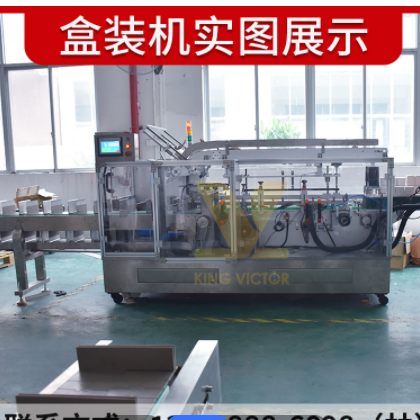 全自動高速洗衣紙裝盒機 速溶吸色片包裝機 洗衣片裝盒機