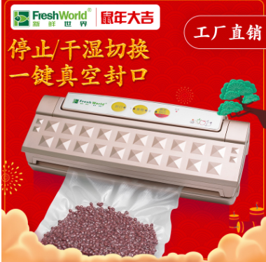 全自動食品真空包裝機小型家用抽真空機封口機器顆粒包裝機塑封機