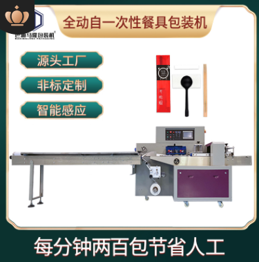 廠家供應(yīng)筷子四件套包裝機全自動快餐用品打包機器袋裝餐具包裝機