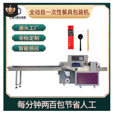 廠家供應(yīng)筷子四件套包裝機全自動快餐用品打包機器袋裝餐具包裝機