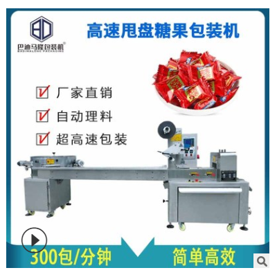 源頭產(chǎn)地轉(zhuǎn)盤高速糖果包裝機廠家 全自動理料麻花臥式包裝機