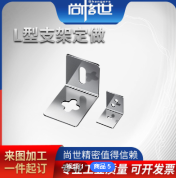 尚世精密金屬鐵鍍鋅L型角碼90度直角加厚固定件脫層支架定做加工