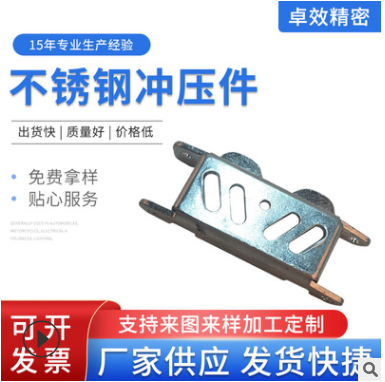 五金板c加工 精密金屬沖壓電鍍加工 CNC板金加工 不銹鋼沖壓件