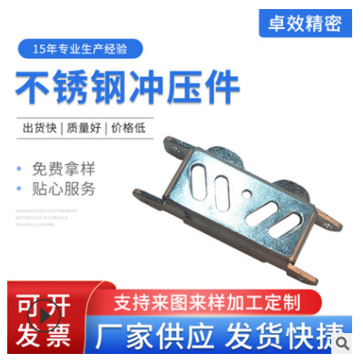五金板c加工 精密金屬沖壓電鍍加工 CNC板金加工 不銹鋼沖壓件