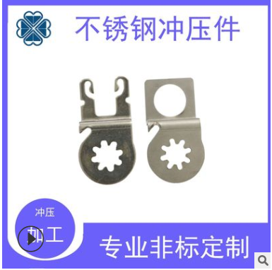 廠家供應不銹鋼沖壓件 平底鍋支架汽車配件 不銹鋼非標五金沖壓件
