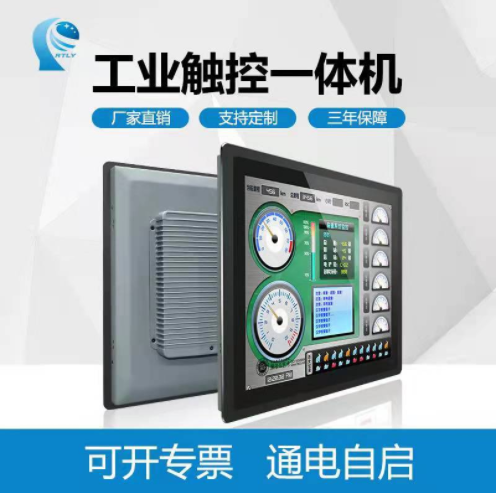 10.1/12/15.6/21.5寸全封閉防水電容觸摸屏嵌入式安卓工控一