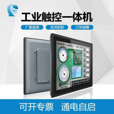 10.1/12/15.6/21.5寸全封閉防水電容觸摸屏嵌入式安卓工控一