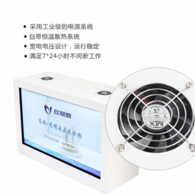 高清透明液晶展示柜 透明液晶廣告屏 全息智能液晶透明屏廠家直銷(xiāo)