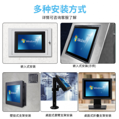 19寸工業(yè)平板電腦|嵌入式工控平板電腦|純平一體機|工業(yè)一體機