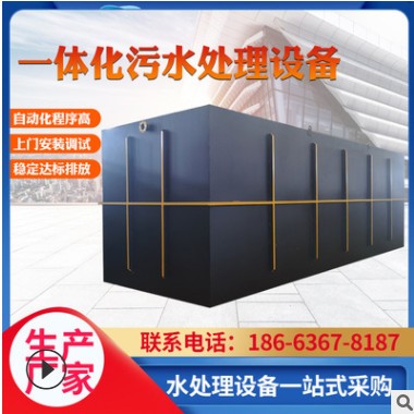 地埋式廢水凈化一體機(jī) 印刷廠污水處理設(shè)備 小區(qū)生活污水處理裝置