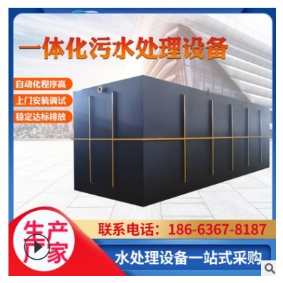 地埋式廢水凈化一體機(jī) 印刷廠污水處理設(shè)備 小區(qū)生活污水處理裝置